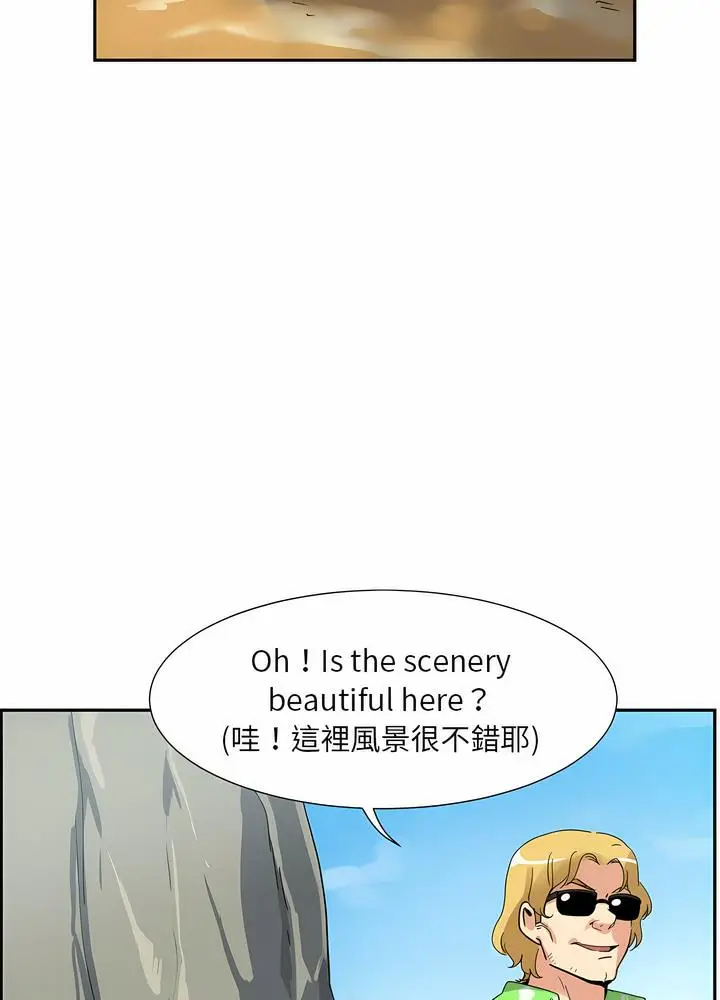 漫画《调教小娇妻/调教妻子》第18话第11张图