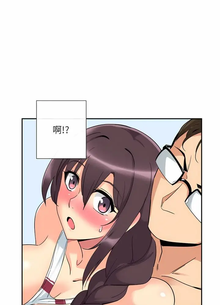 漫画《调教小娇妻/调教妻子》第18话第13张图