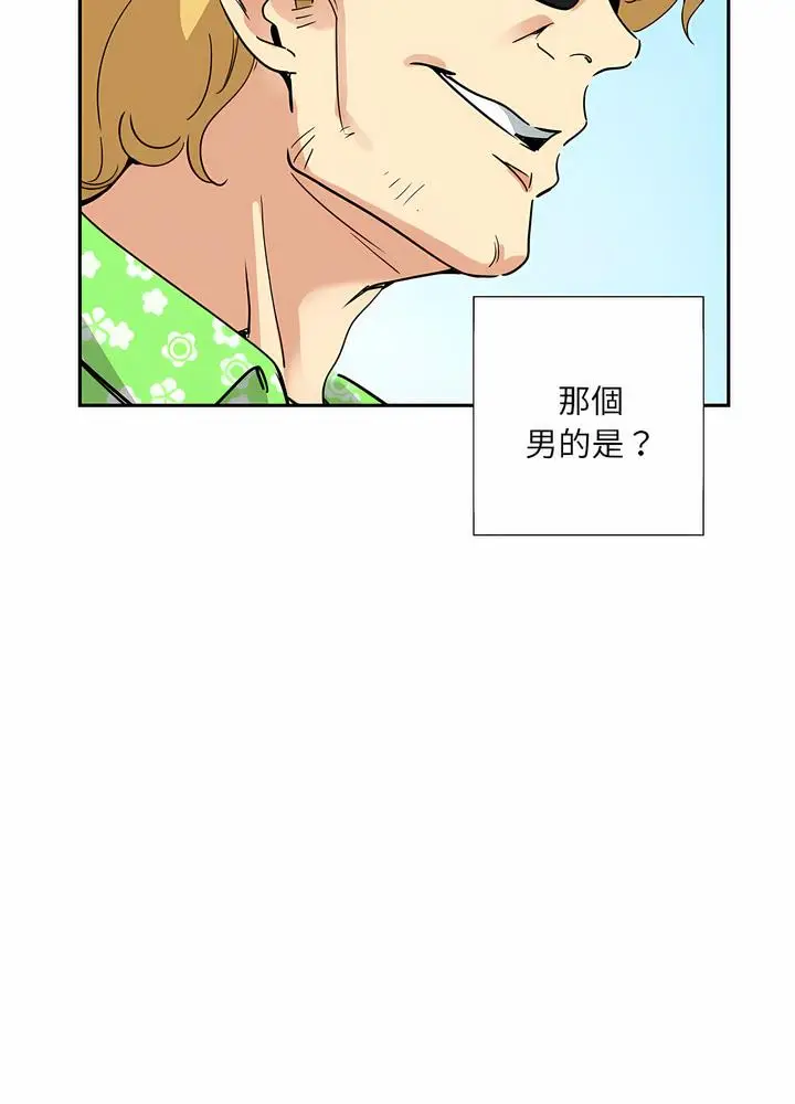 漫画《调教小娇妻/调教妻子》第18话第15张图