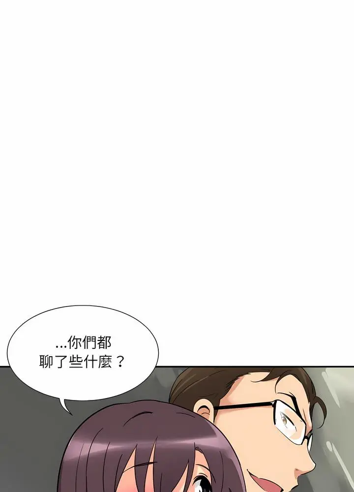 漫画《调教小娇妻/调教妻子》第18话第34张图