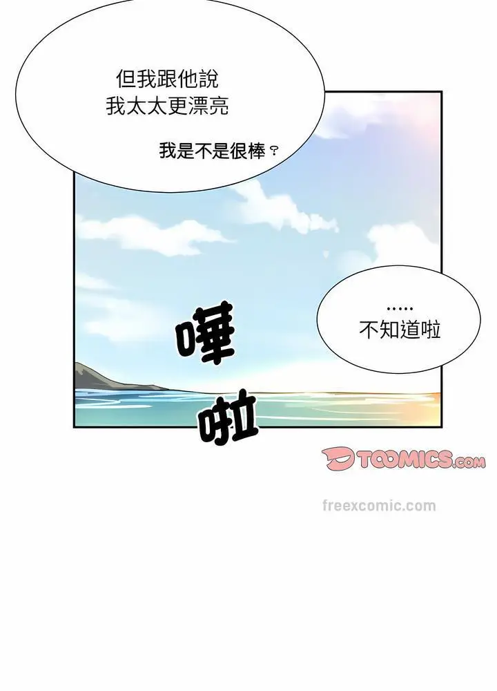 漫画《调教小娇妻/调教妻子》第18话第36张图