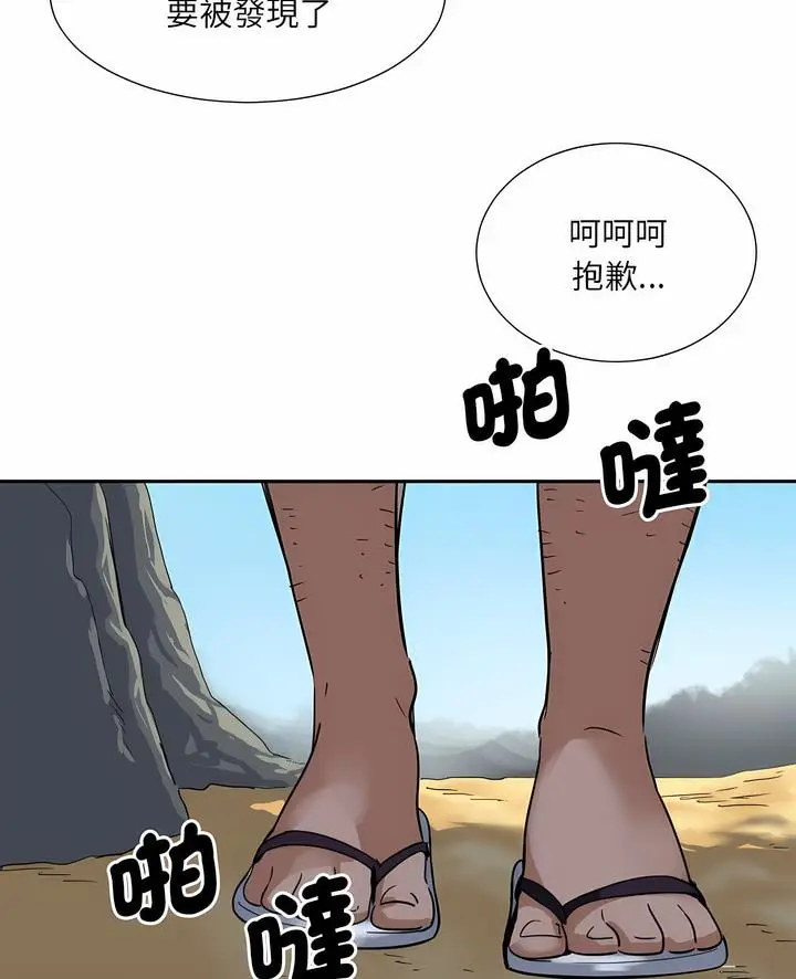 漫画《调教小娇妻/调教妻子》第18话第4张图