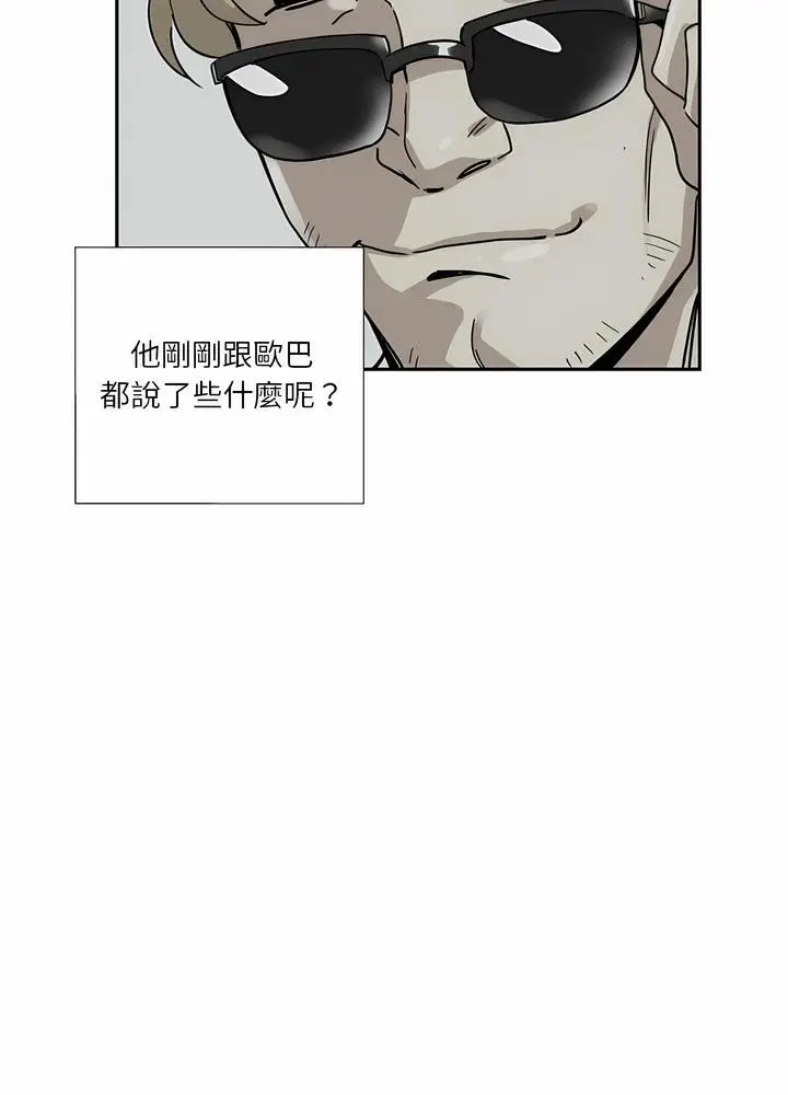 漫画《调教小娇妻/调教妻子》第18话第43张图