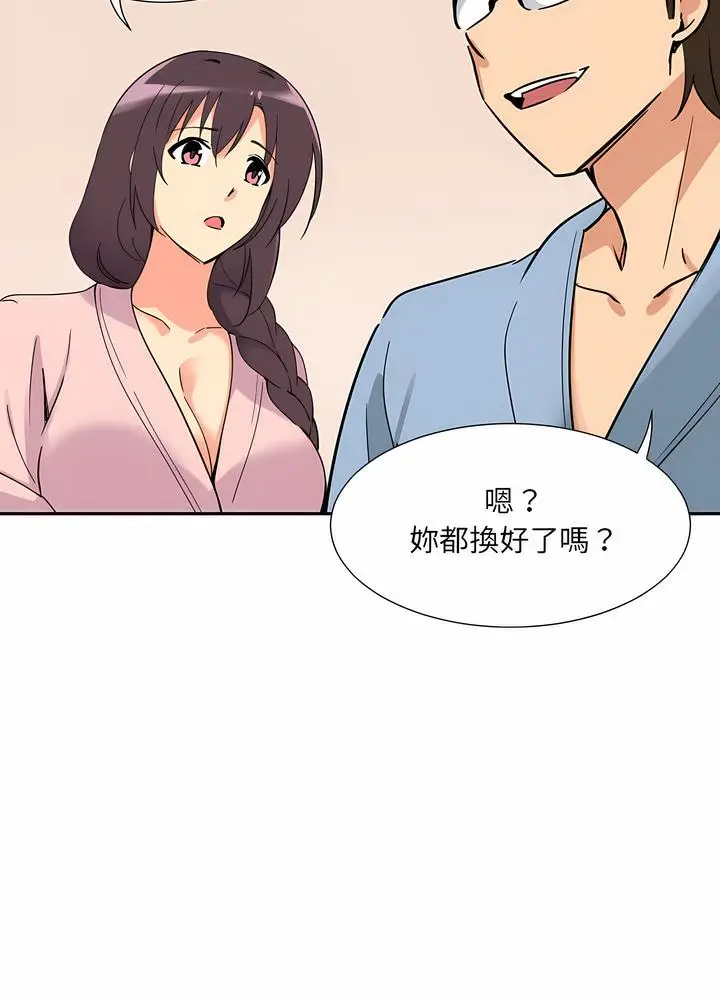 漫画《调教小娇妻/调教妻子》第18话第47张图