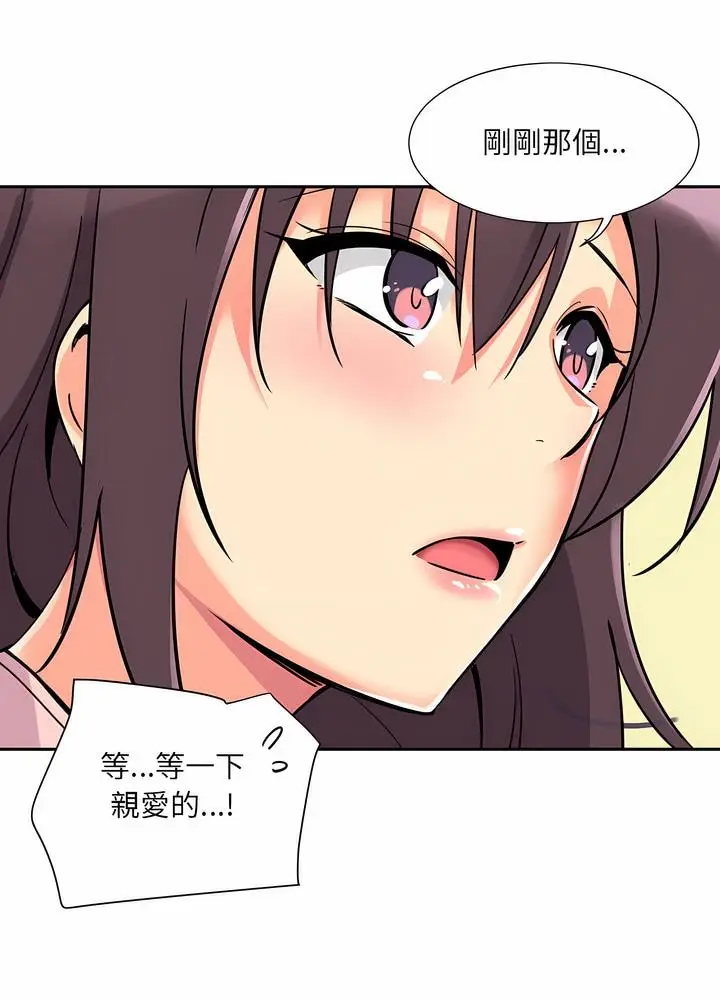 漫画《调教小娇妻/调教妻子》第18话第48张图
