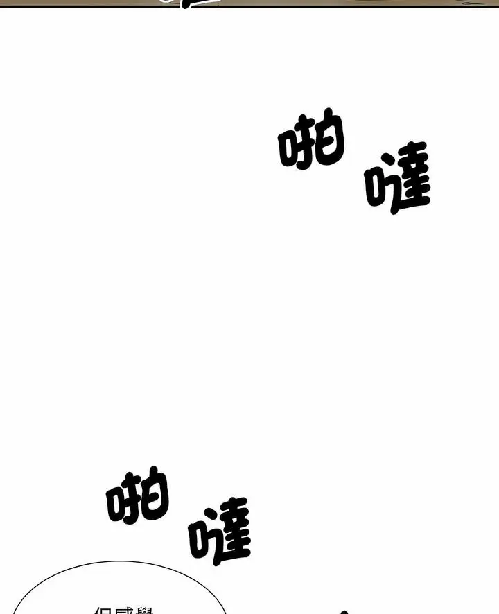 漫画《调教小娇妻/调教妻子》第18话第5张图
