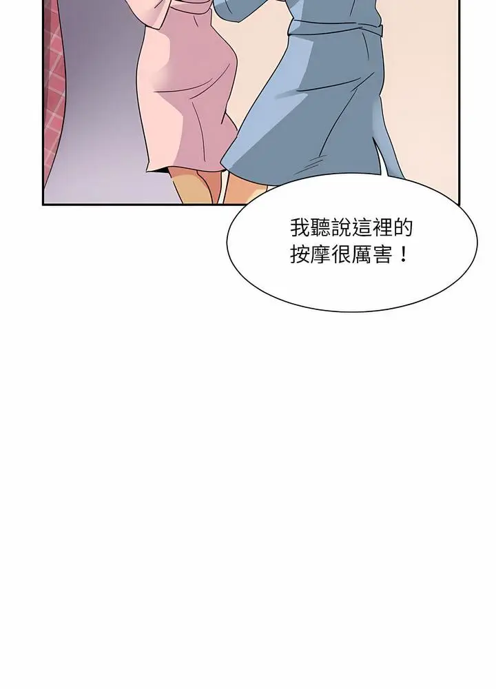 漫画《调教小娇妻/调教妻子》第18话第50张图