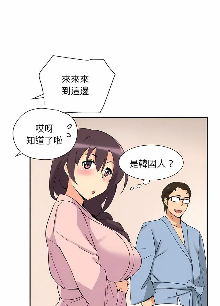 漫画《调教小娇妻/调教妻子》第18话第52张图