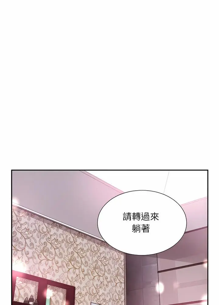 漫画《调教小娇妻/调教妻子》第18话第67张图