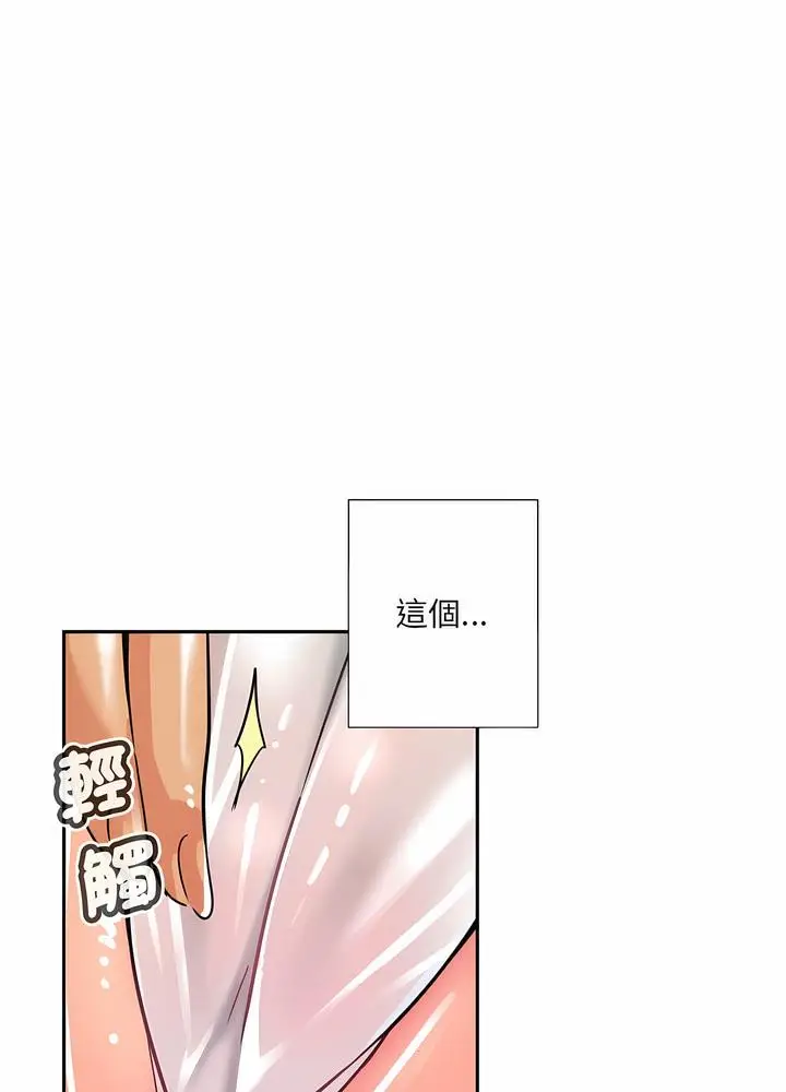 漫画《调教小娇妻/调教妻子》第18话第76张图