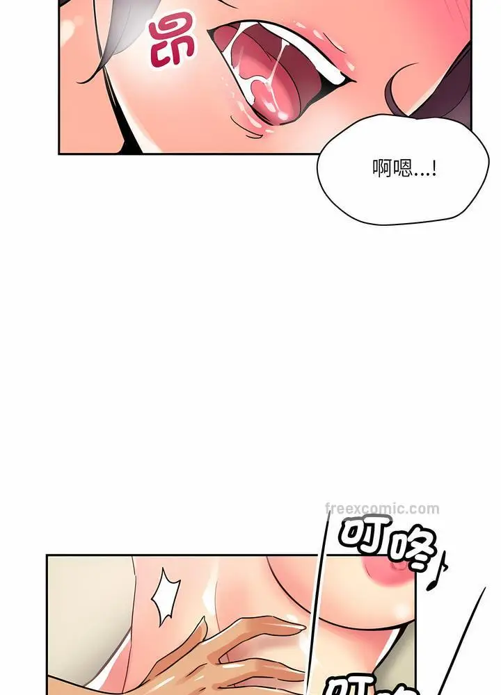 漫画《调教小娇妻/调教妻子》第18话第81张图