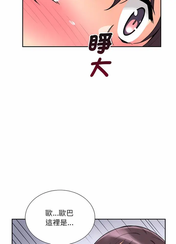 漫画《调教小娇妻/调教妻子》第18话第88张图