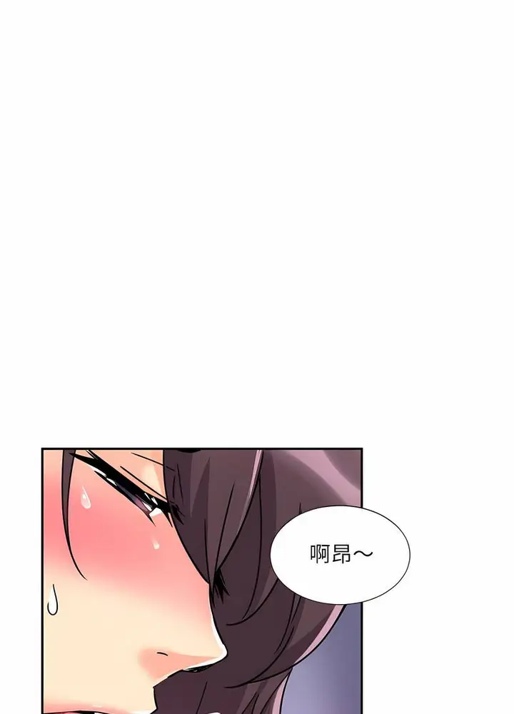 漫画《调教小娇妻/调教妻子》第19话第20张图