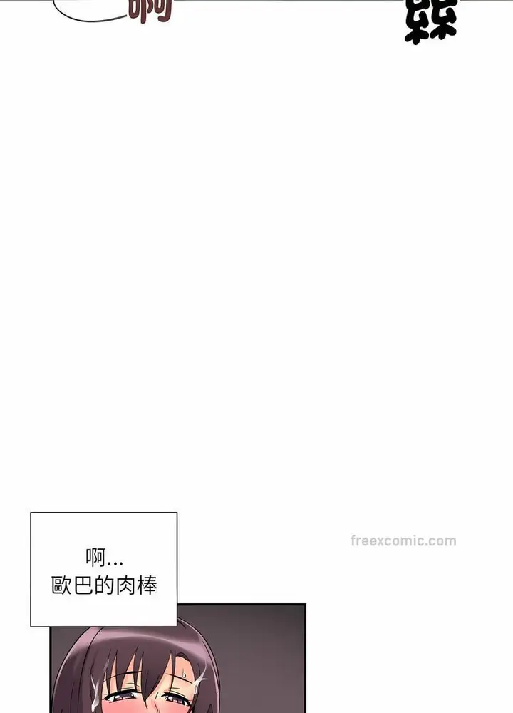 漫画《调教小娇妻/调教妻子》第19话第27张图