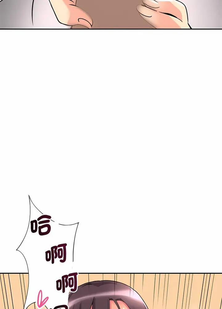 漫画《调教小娇妻/调教妻子》第19话第32张图
