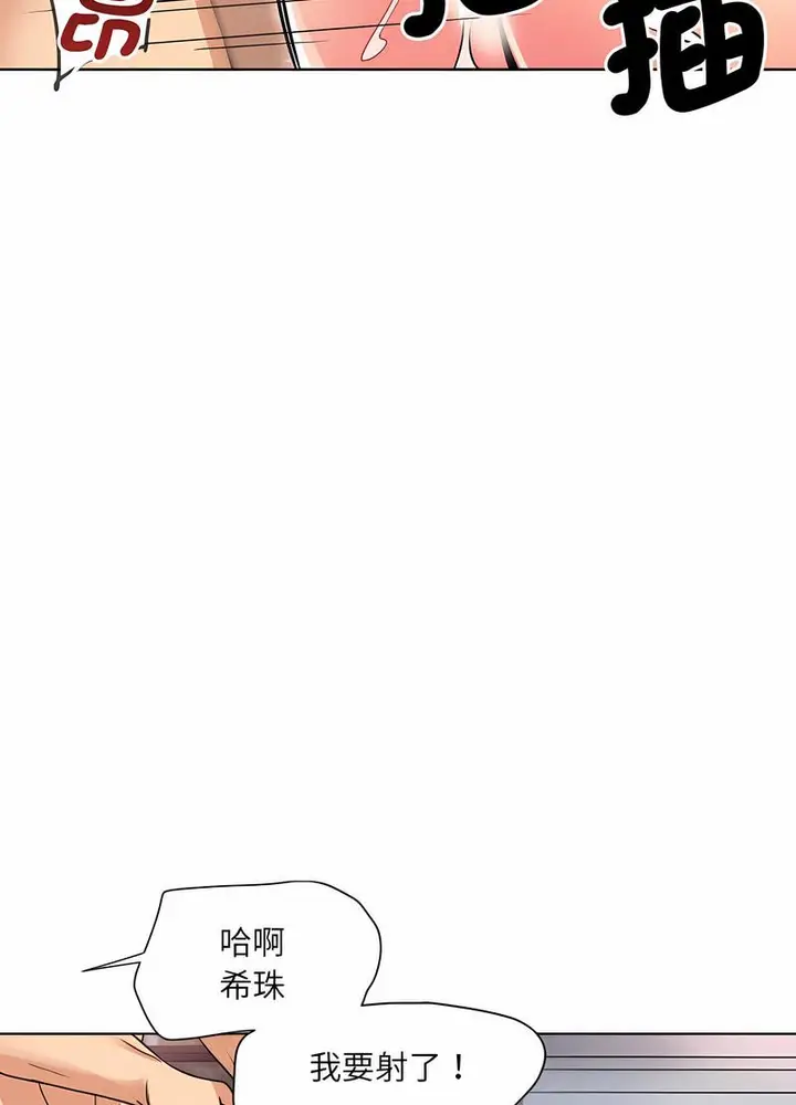 漫画《调教小娇妻/调教妻子》第19话第40张图