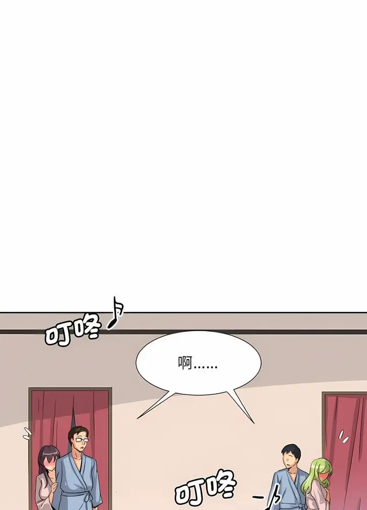 漫画《调教小娇妻/调教妻子》第19话第50张图