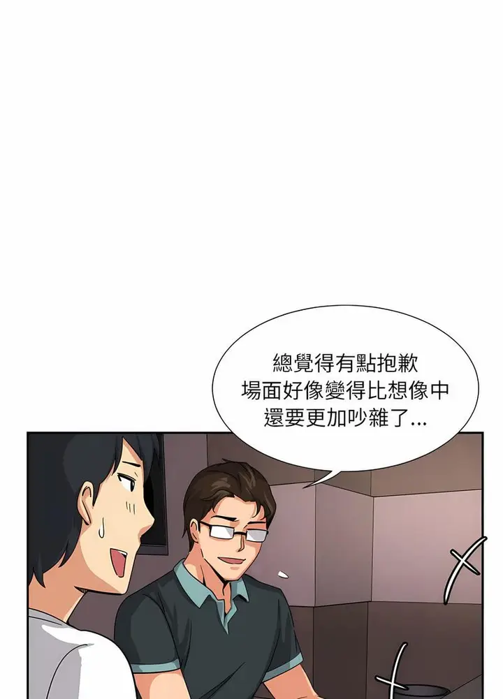 漫画《调教小娇妻/调教妻子》第19话第57张图