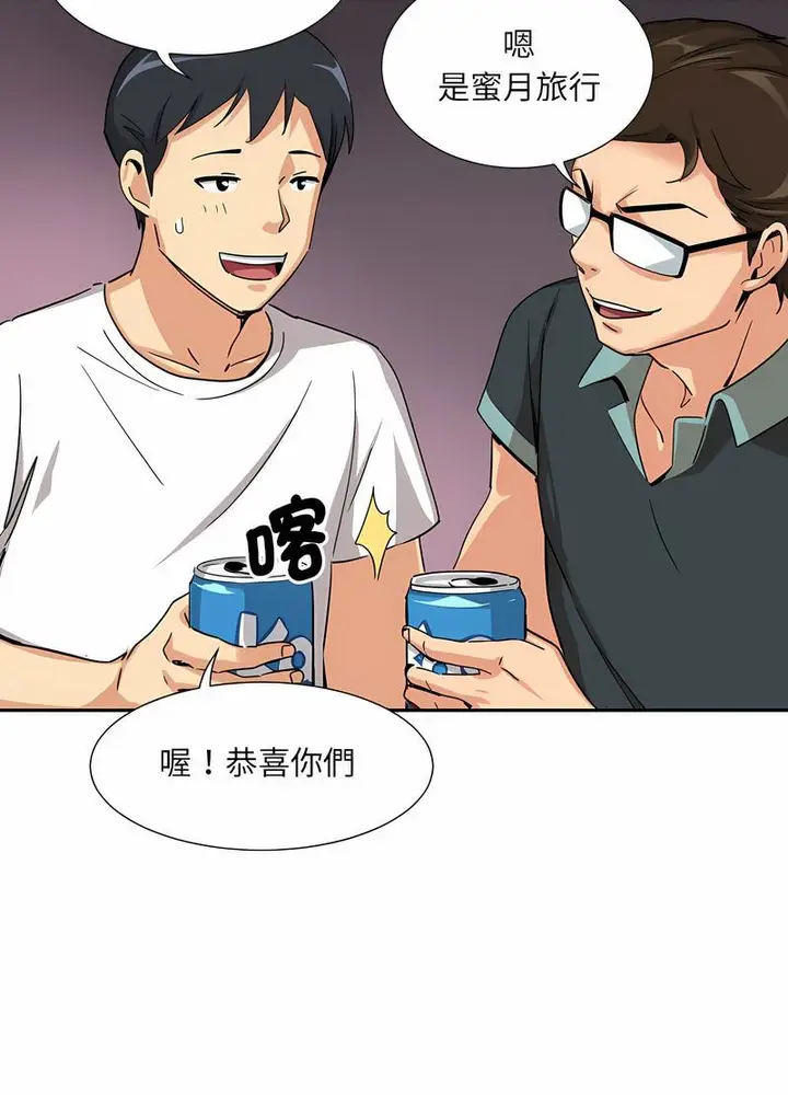 漫画《调教小娇妻/调教妻子》第19话第59张图