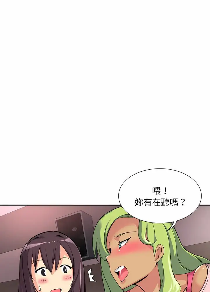 漫画《调教小娇妻/调教妻子》第19话第68张图