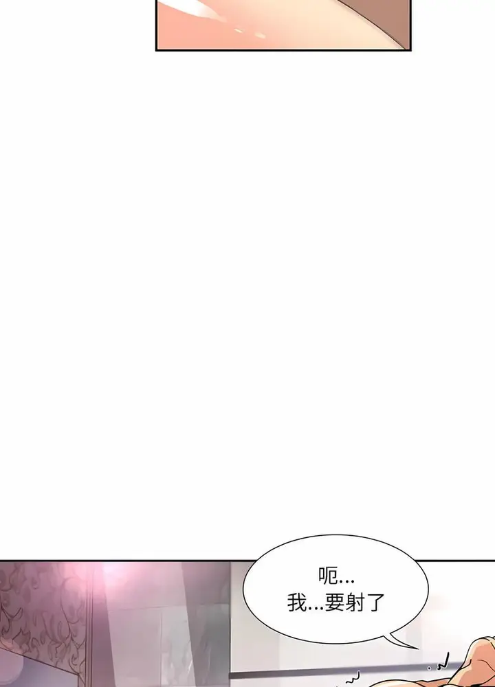 漫画《调教小娇妻/调教妻子》第19话第75张图