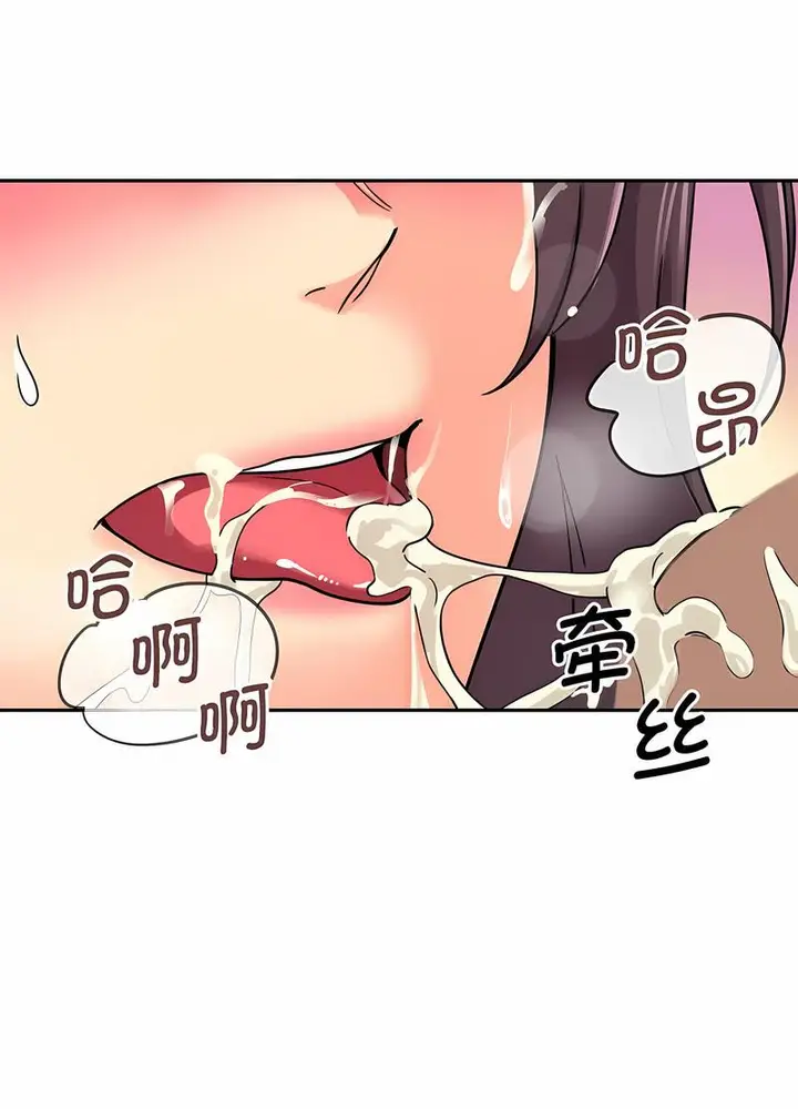 漫画《调教小娇妻/调教妻子》第19话第79张图