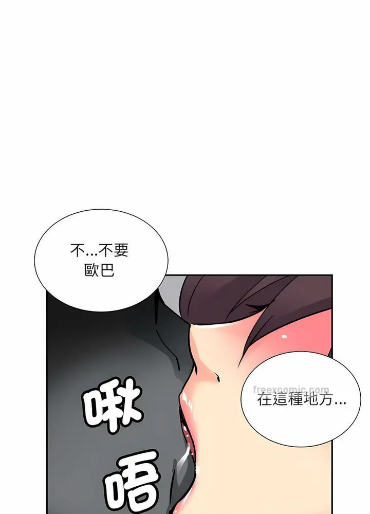 漫画《调教小娇妻/调教妻子》第19话第81张图