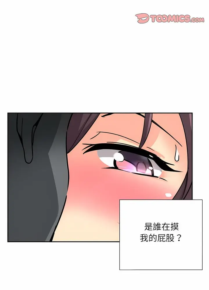 漫画《调教小娇妻/调教妻子》第19话第87张图