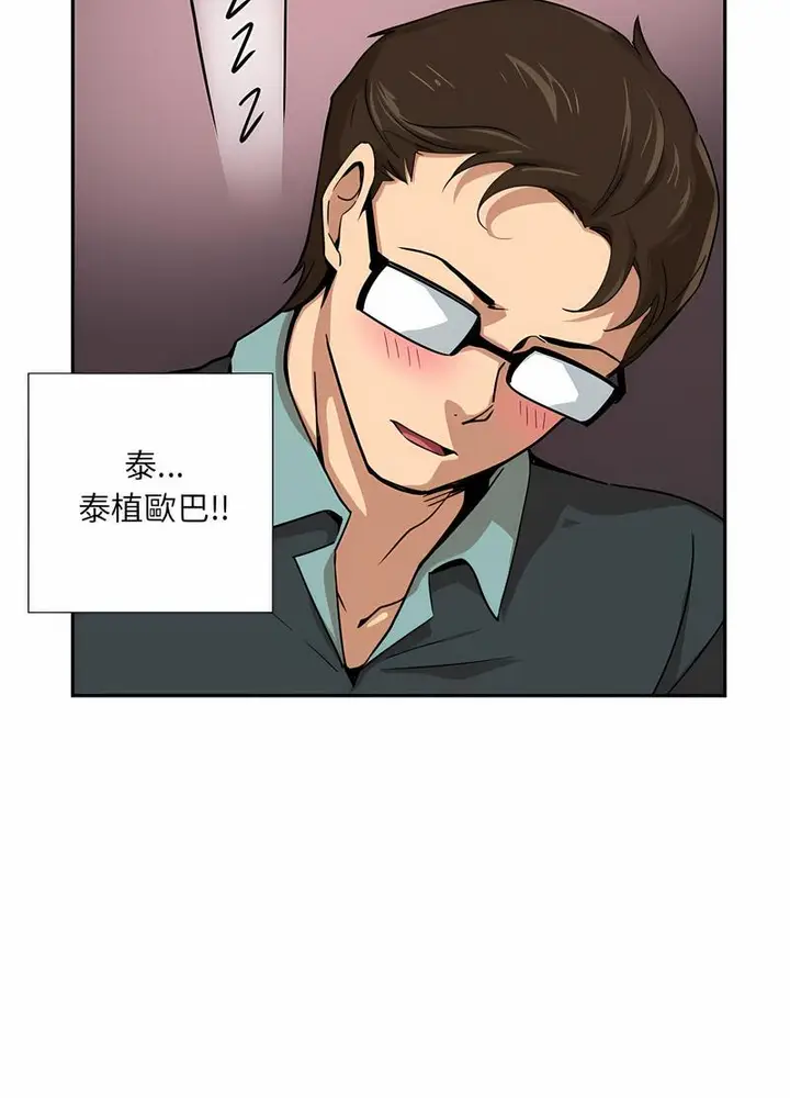 漫画《调教小娇妻/调教妻子》第19话第90张图