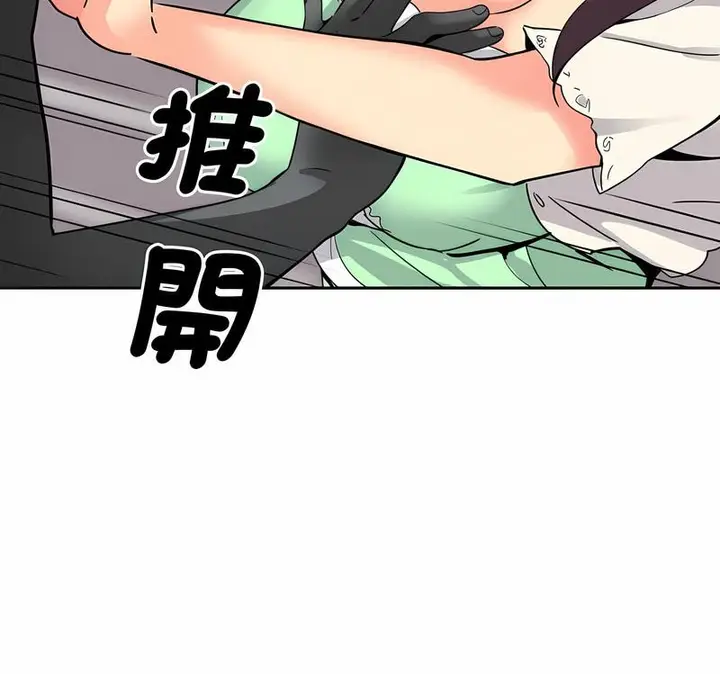 漫画《调教小娇妻/调教妻子》第19话第93张图