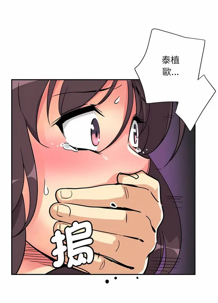 漫画《调教小娇妻/调教妻子》第20话第13张图