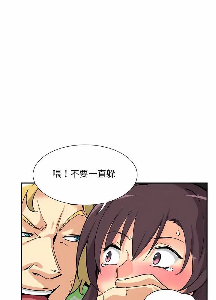 漫画《调教小娇妻/调教妻子》第20话第14张图