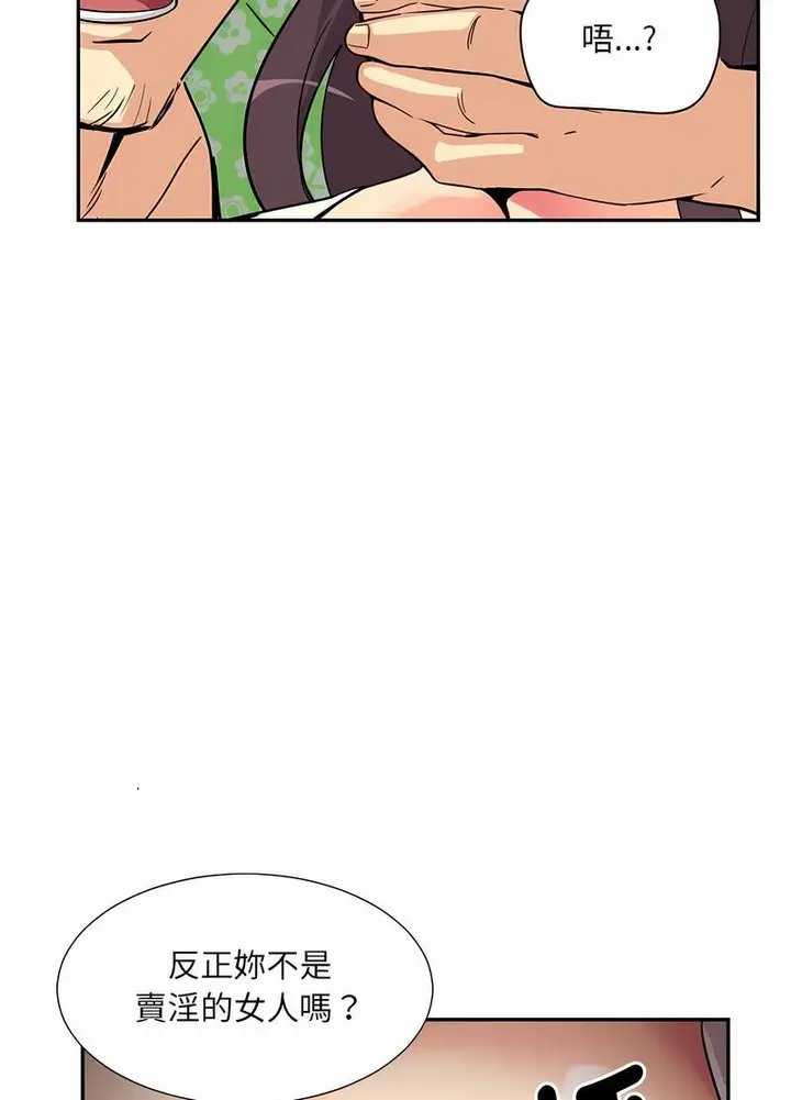 漫画《调教小娇妻/调教妻子》第20话第15张图