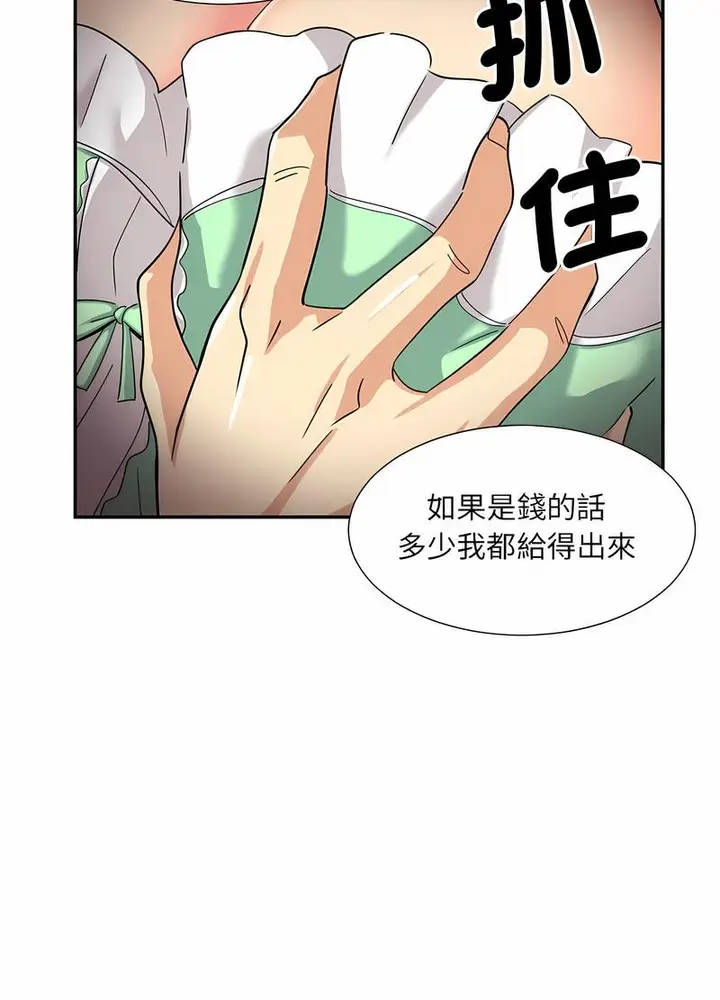 漫画《调教小娇妻/调教妻子》第20话第16张图
