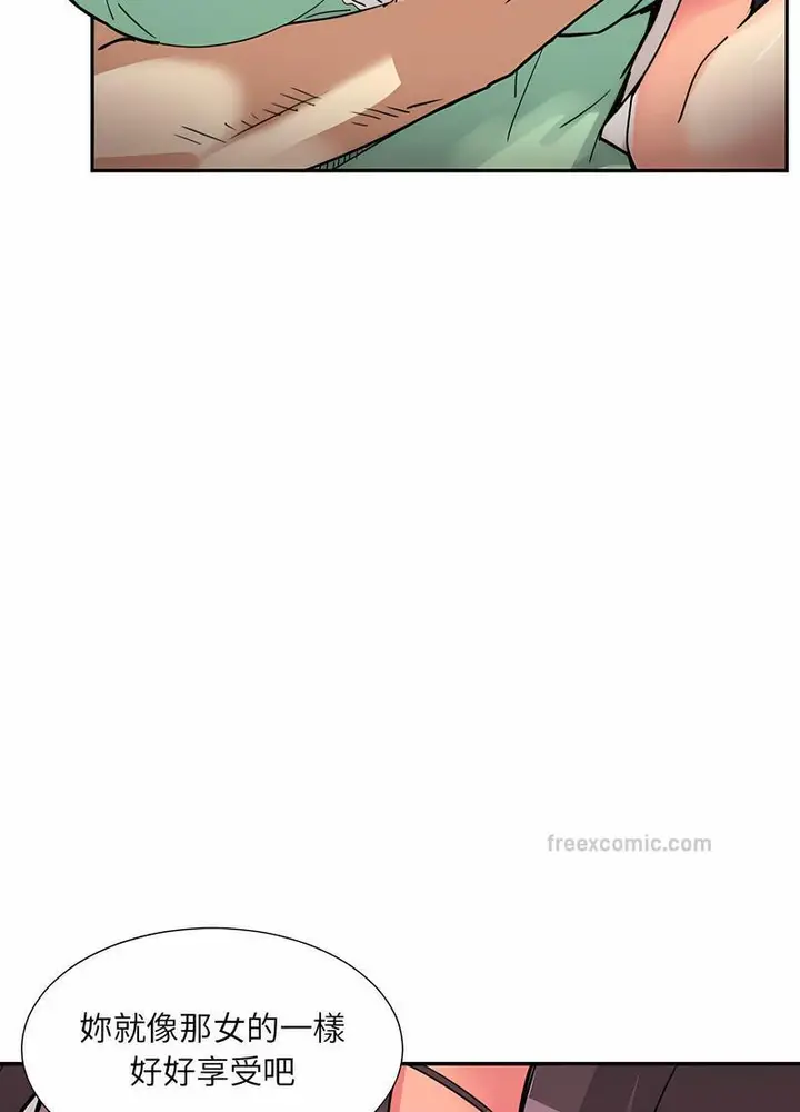 漫画《调教小娇妻/调教妻子》第20话第18张图
