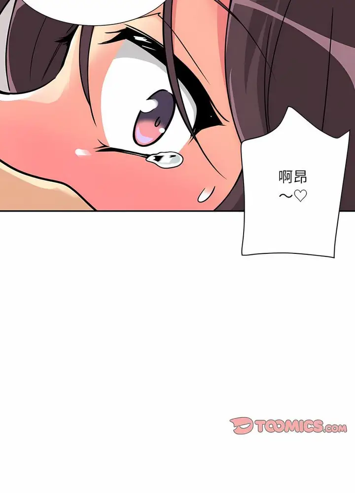 漫画《调教小娇妻/调教妻子》第20话第19张图