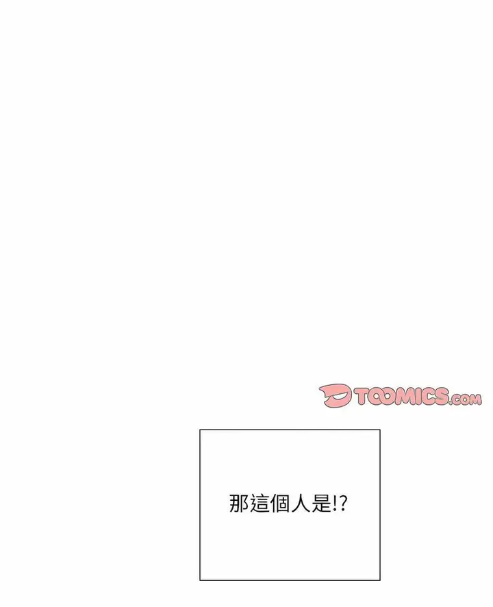 漫画《调教小娇妻/调教妻子》第20话第2张图