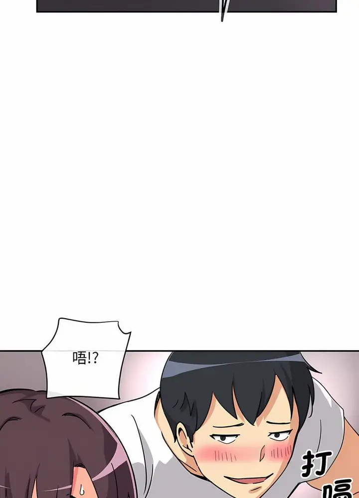漫画《调教小娇妻/调教妻子》第20话第25张图