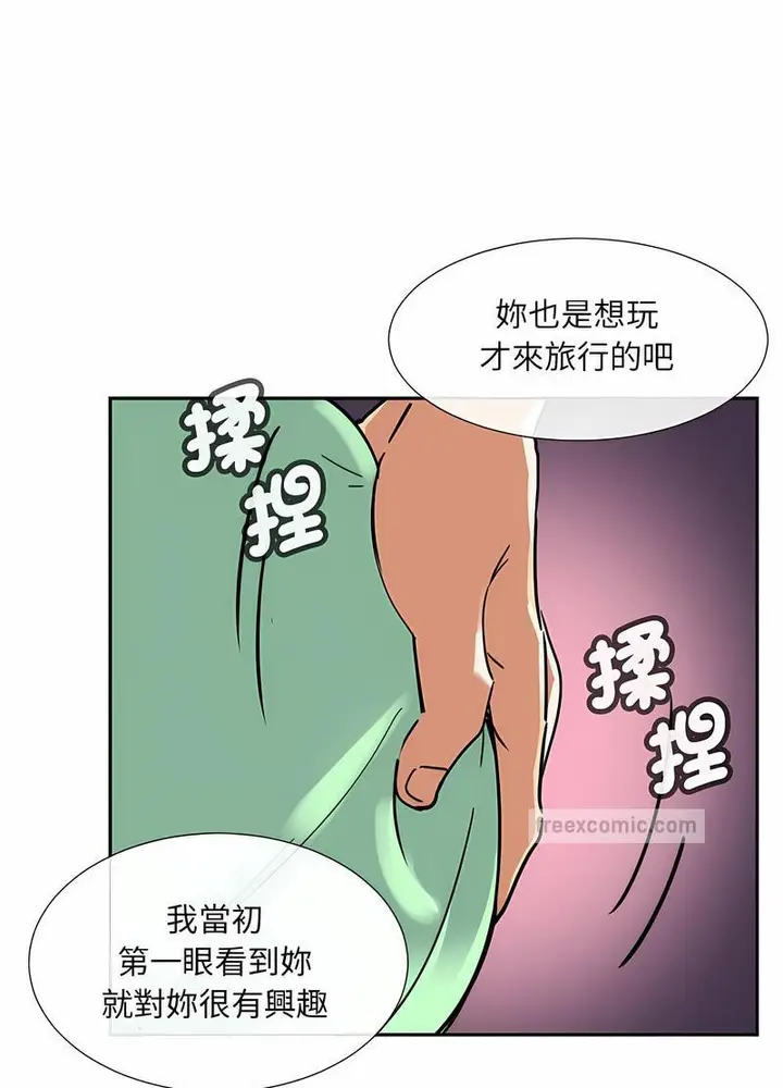漫画《调教小娇妻/调教妻子》第20话第27张图