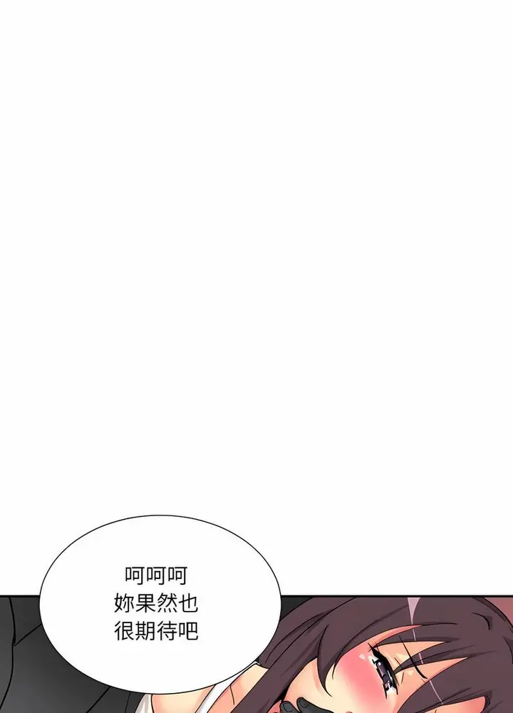 漫画《调教小娇妻/调教妻子》第20话第35张图