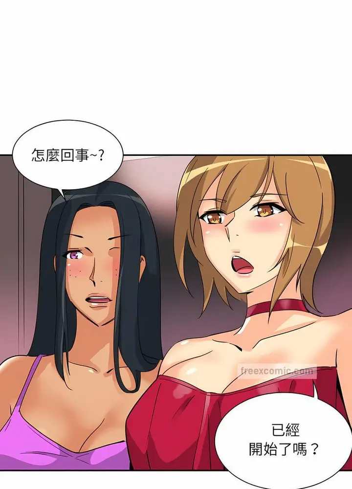 漫画《调教小娇妻/调教妻子》第20话第45张图
