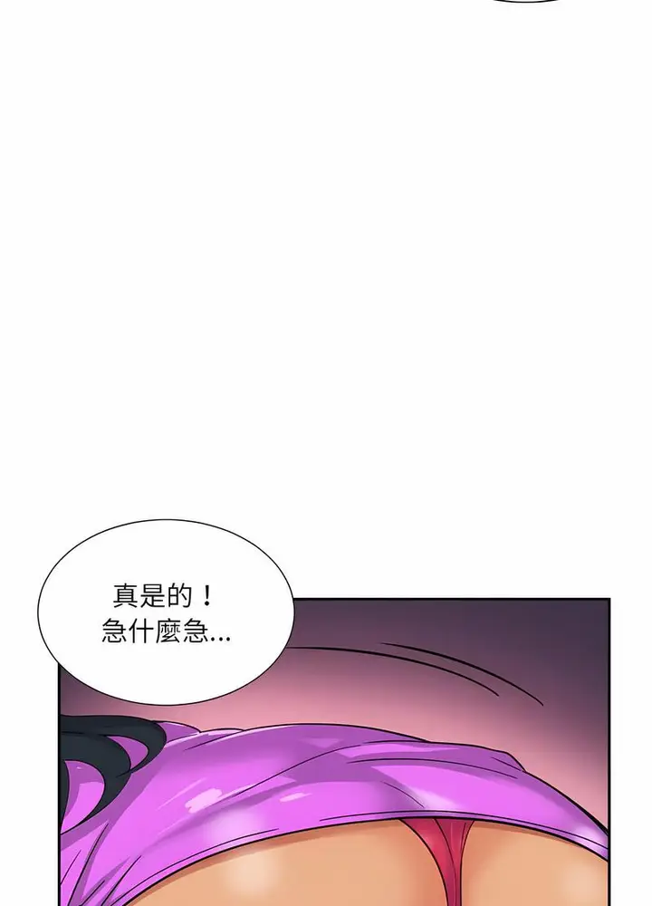 漫画《调教小娇妻/调教妻子》第20话第46张图
