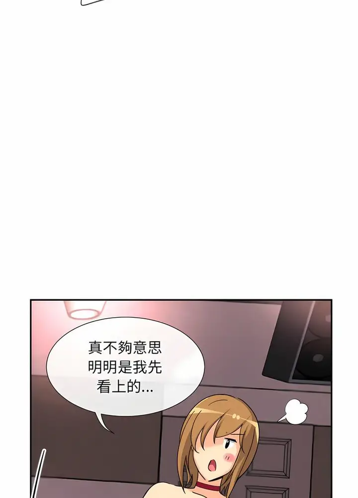 漫画《调教小娇妻/调教妻子》第20话第49张图