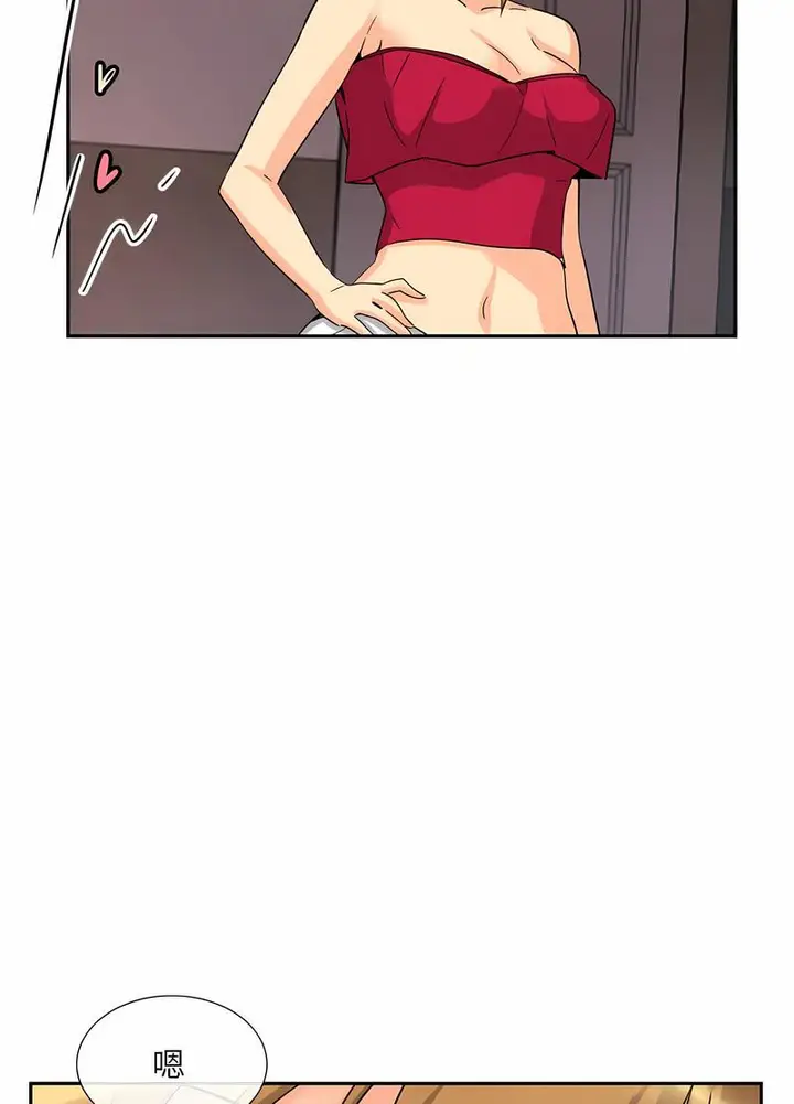 漫画《调教小娇妻/调教妻子》第20话第50张图