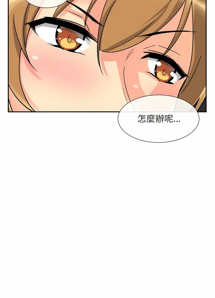 漫画《调教小娇妻/调教妻子》第20话第51张图
