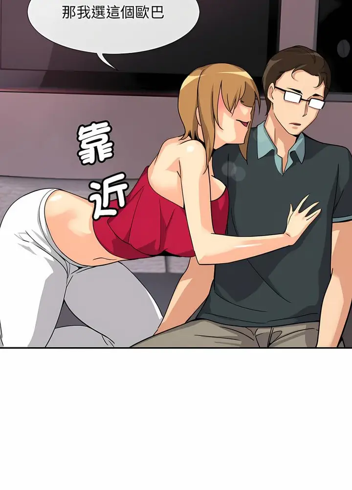 漫画《调教小娇妻/调教妻子》第20话第55张图