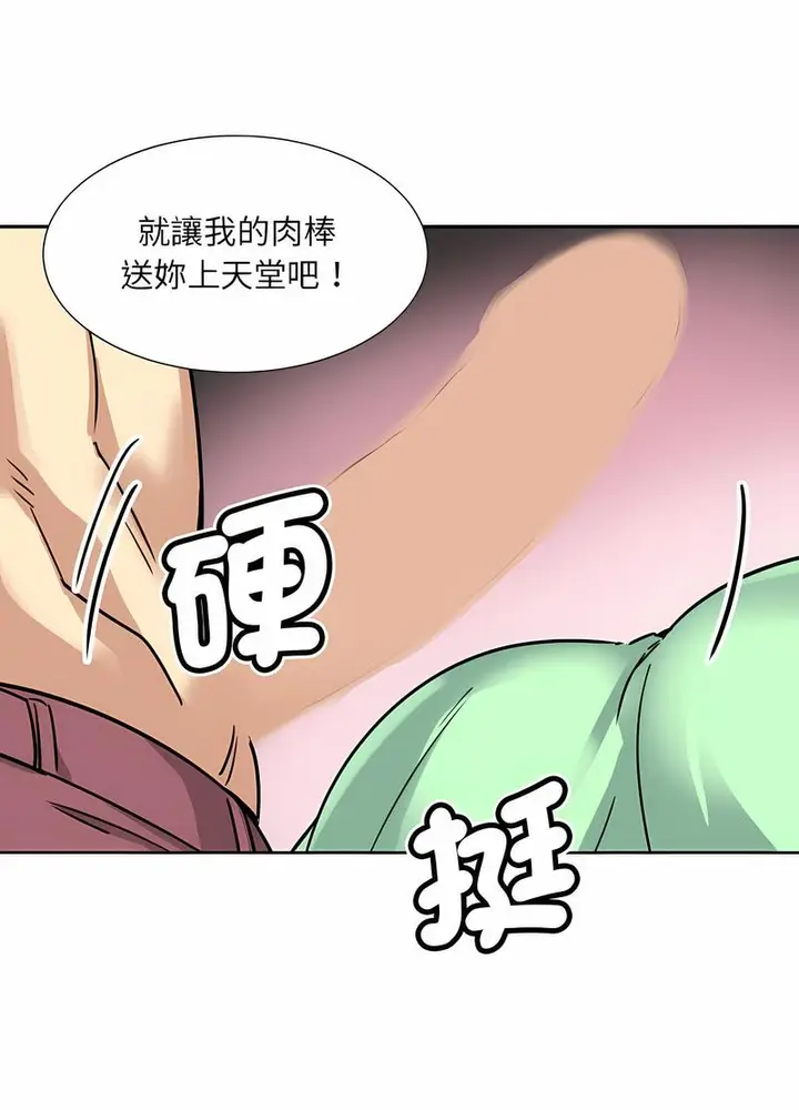 漫画《调教小娇妻/调教妻子》第20话第67张图
