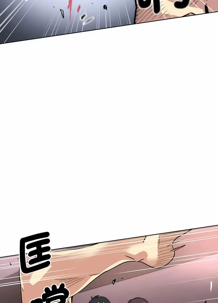 漫画《调教小娇妻/调教妻子》第20话第91张图