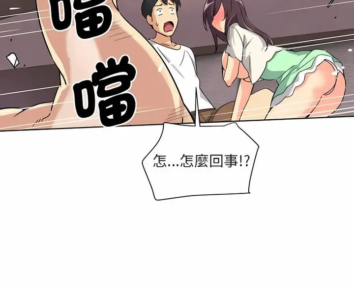 漫画《调教小娇妻/调教妻子》第20话第92张图