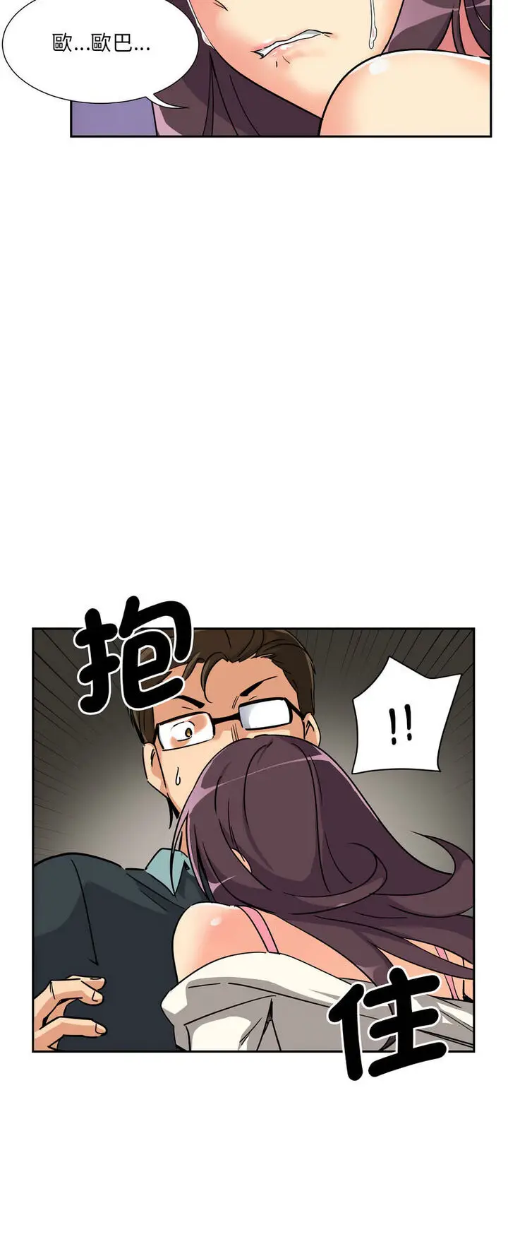 漫画《调教小娇妻/调教妻子》第21话第16张图
